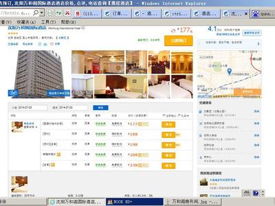沈陽萬和閣國際酒店 預訂指南、價格與住宿體驗全解析